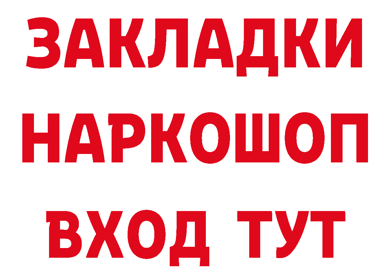 Купить закладку площадка наркотические препараты Губаха