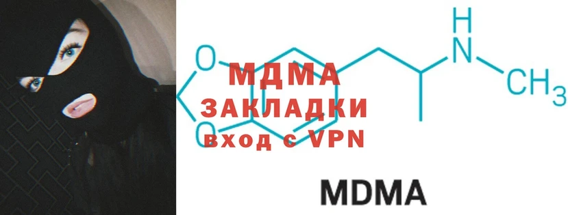 MDMA кристаллы  продажа наркотиков  Губаха 